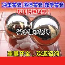  Impact test Falling body test Steel ball Solid steel ball 50g 100g 200g 300g 400g 500g