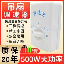 Ceiling Fan Switch Old-fashioned 5 Gear Ceiling Fan Accessories Fan Speed Regulator Controller Top Fan Throttle Switch Panel
