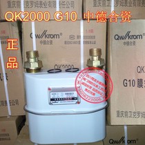 Gas meter QK2000 G10 membrane gas meter (Sino-German joint venture) manufacturer direct supply