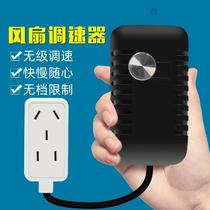 Single-phase 220V AC Motor speed regulator 550W Fan blower throttle Mise variable-speed switch socket converter