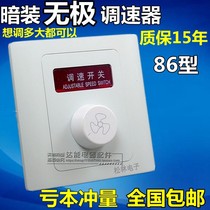 Type 86 Yabai household electric fan transmission ceiling fan speed control switch rotary stepless governor switch panel