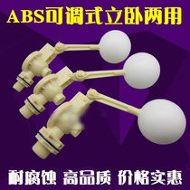 Corrosion resistance 4 6 points 1 2 1 5 2 inch plastic float valve angle adjustable switch DN15 20 25