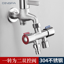 Tap diverter 10% Two-universal adapter for one-in-two-out 40% washing machine dual-use three-way water splitting valve