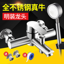 Shingfo bathtub shower faucet hot and cold water faucet bathroom electric water heater mixing valve stainless steel mixing valve switch