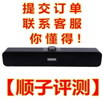 (Shunzi evaluation) Seven Rainbow desktop laptop small speaker wired audio bass high quality speaker