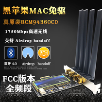 BCM94360CD Desktop PCIE BUILT-in WIRELESS network card Bluetooth 4 0 for black Apple MAC free drive