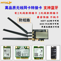 MINI PCIE NGFF to PCIE wireless adapter card AX200 AX210 7260AC to PCIE Bluetooth
