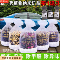 Bamboo charcoal bag for new cars in addition to formaldehyde odor odor special car activated carbon ornaments sachets