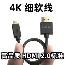 Monitor HDMI cable HDMI 2 0 fine soft cable HD 4K video cable DSLR micro single camera image transmission display cable Astro boy mini micro A D