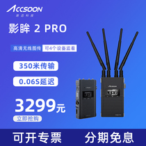 Zhixun Technology New Product Shadow Eyes 2Pro2 4 5 8 Dual Band Low Delay Full HD Wireless Image Transmission