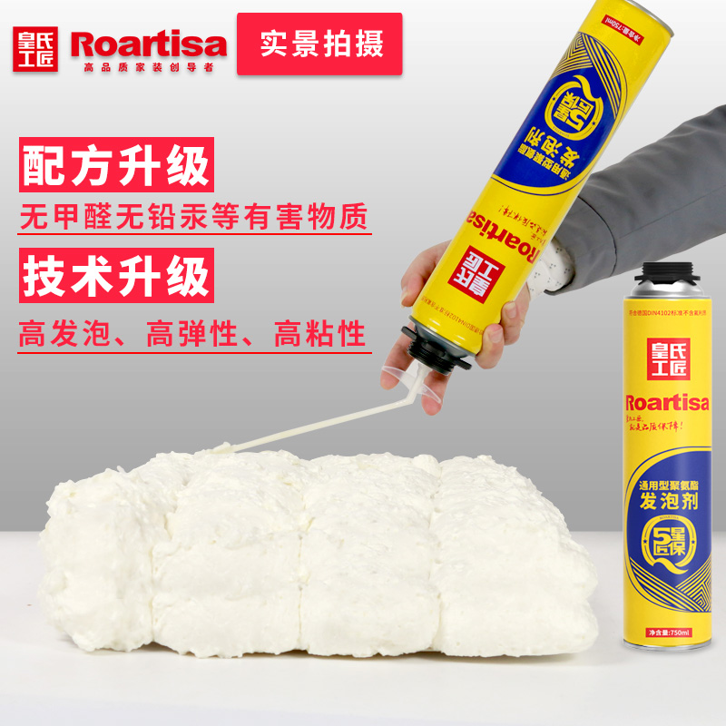 Styrofoam foaming agent sealant, windows and doors, general type waterproof plugging hole, sealant filler, expanded foam adhesive