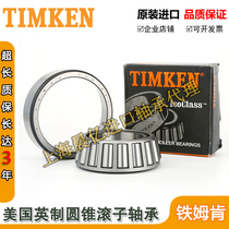 American TIMKEN original import M804049 M804010 Size: 47 625*88 9*25 4