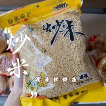 Luhe Hakka Jiexi specialty fried rice salty tea Rice rice flower glutinous rice popcorn 1000g