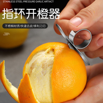 304 stainless steel peel orange artifact pomegranate fruit opener grapefruit orange peel ring gadget Peel artifact