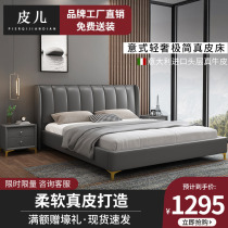 Bed Modern simple leather bed Italian light luxury bed Double bed Master bedroom 1 8m storage bed Atmospheric Nordic wedding bed