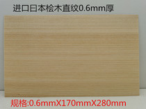 Ping-pong bottom plate DIY imported said Cypress North American cypress wood surface material sandwich core material splicing force wood skin shopkeeper recommended
