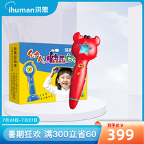 Hongen Education Language number literacy reading Early childhood enlightenment early education educational toy 16G point reading pen set gift box