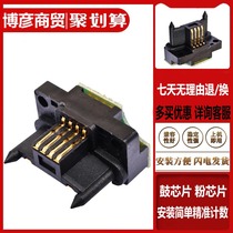 Compatible with Xerox 165 175 5845 5855 5865 5875 5890 Drum chip fixing chip