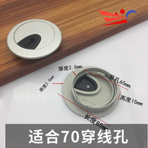 5065mm 7cm 70mm computer desk hole through the line box hole desk surface wiring box outlet hole cover plate