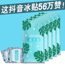 Summer cooling cold stickers mobile phone cooling artifact students refresh summer military training essential portable cool stickers