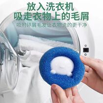Laundry goes to wool artifacts housewashing machine washing machine cleaning ball powerful decontamination to reduce the wool ball wrapped around magic