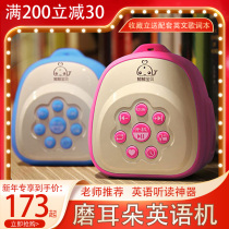 Ear Grinding English Machine Children's English Learning Artifact Intelligent Enlightenment Early Education Machine Walkman Story Machine Player