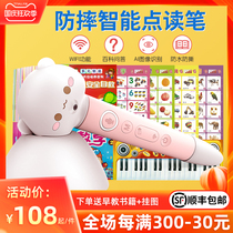 Good percent childrens reading pen general non-universal childrens reading machine childrens early education English pinyin Learning artifact