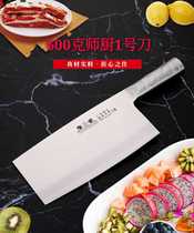 Stock clearance processing 6OO cutting dual-purpose knife Bone cutter Chef No 1 knife Stainless steel kitchen knife