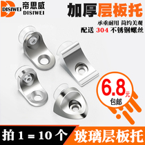 Alloy layer plate support seven-shaped glass support furniture partition nail 7-shaped bracket bracket wardrobe cabinet accessories Partition Support