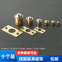 Door touch beads Pure copper door touch beads KTV special touch beads Lock door top beads Invisible door touch beads spring touch beads