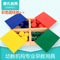 Montesori teaching aids size classification color cylinder kindergarten early education professional sense cognitive building block toys