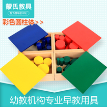 Montessori teaching aids size classification color cylinder kindergarten early education professional sense cognitive building block toys