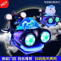 2021 Electric Coin rocking car new children Commercial supermarket door baby home spaceship Swing Machine