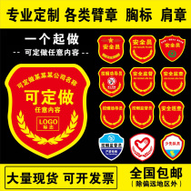 Custom Arm Badge Safety Staff Sleeve Badge badge Custom Safety Supervision Team Leader Embroidery Flap set to do