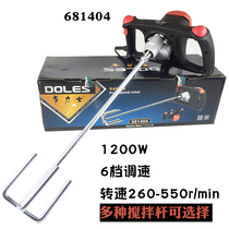 Doris 681404 mixer paint paint putty powder cement electric mixer 6 speed speed control 1200W