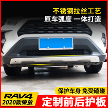 Toyota 2021 rav5 Rongfang modified front and rear guard plate stainless steel decoration Rongfang 2020 modified accessories