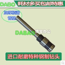 Rongzhou RZ-208 RZ-091 RZ-092 binding machine drill bit drilling knife binding machine cutter head punching hollow needle