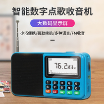Accompany you mini fmFM radio for the elderly New card rechargeable portable small students English listening level 4 or 6 dedicated Walkman mp3 music player
