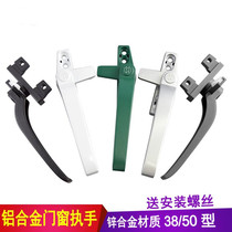 Type 38 aluminum alloy window handle 50 Type Casement aluminum door window handle 7-character handle single point lock buckle