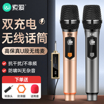 Sony Ericsson MD5 Wireless Microphone Professional Microphone One-to-Two Receiver Home TV Singing karaoke Entertainment Battery Rechargeable Connection Audio Special Anchor Live KTV Stage Universal