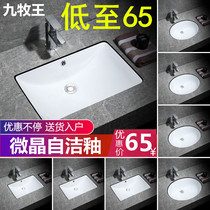  JOEONE Under-counter basin Wash basin Embedded ceramic oval square bathroom Household washbasin washbasin