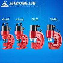   CH-60-70 Electro-hydraulic punching machine Channel steel angle iron Flat iron hole opener Punch punch Manual angle