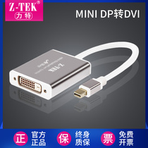 Z-TEK Lite Mini displayport to DVI active mini dp to DVI line 3 6 screen ZE640