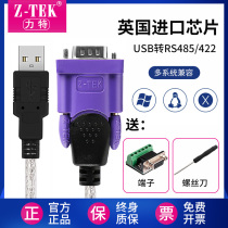 Z-TEK LTECH USB to rs485 422 serial cable 9-pin communication cable ft232 industrial grade converter ZE628