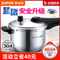 Supor pressure cooker 304 stainless steel gas induction cooker universal mini home 1-2-3-4-5 people pressure cooker