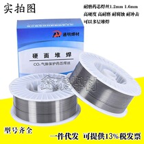 High hardness wear-resistant flux cored wire YD212 256 397 5830 507 60J 880 790 Surfacing gas protection