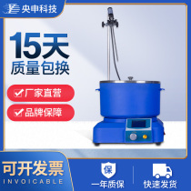 Collected magnetic stirrer laboratory LCD digital display constant temperature heating water bath oil bath pan