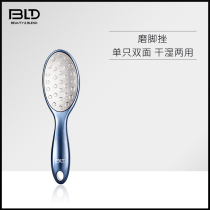 BLD shell-grinding artifact to remove dead skin calluses double-sided foot plate heel grinding stone pedicure knife tool