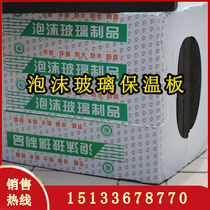 Foam glass insulation board package inspection roof exterior wall insulation engineering grade a fireproof foam glass insulation board