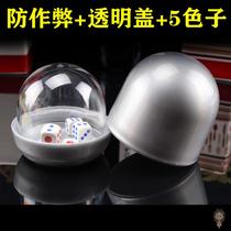 Thickened egg-type sieve Cup dice cup anti-cheating KTV color Cup nightclub color Dice Cup bar Shaker sieve set